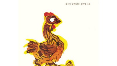 📚 눈물콧물 쏙! 마당을 나온 암탉 책 감동 후기 & 꿀팁 대방출! 🐔