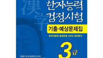 어문회 기출문제집? 득템 꿀팁 대방출! 💖